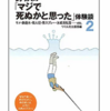 九死に一生スペシャルをまとめた一冊「釣り人のマジで死ぬかと思った体験談6」通販予約受付開始！