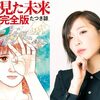 《7月5日大災害説に気象庁もデマ認定》太陽フレア最大化、ホピ族の隕石予言まで…オカルト研究家が強調する“その日”の冷静な過ごし方「ぜひ、予言が外れる選択肢を残してほしい」