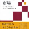 独学者のための租税法研究入門。（その10　学者紹介編④）