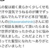 【口コミ】世界が変わったかのようにくせ毛の悩みが消えました