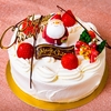 通販で購入するクリスマスケーキの配送問題