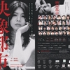 “STRAYDOG”Produce『映像都市』（2025）