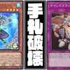 【トリックスター・アクアエンジェル】
