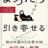 自分を大切に: まったりしながら引き寄せる