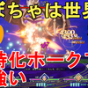 【聖剣伝説3リメイク】かぼちゃは世界を救う！運特化ホークアイでパンプキンボムを投げるとボス敵も雑魚敵も楽チン！Pumpkin Bomb is Very Strong【TRIALS of MANA】