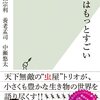 昆虫はもっとすごい　読了