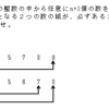 部屋割論法の理解・整数集合の性質（１）