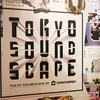 あなたの知らない東京に出会う”音楽写真展” へ　TOKYO SOUNDSCAPE 