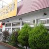 ぎょうざ専門店 正嗣 鶴田店（宇都宮市滝の原1-3-39）