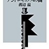 【新刊案内】出る本、出た本、気になる新刊！ 　（2011.9/3週）