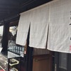 京都へお祝い旅行～♪ グルメ&買い物編