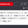 【予約】switch2落選！！　マイニンテンドーストアは自動で二次抽選へ、Amazonでも招待リクエストしてみました