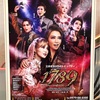 仏ミュ特有の高揚感×宝塚の相性の良さよ 星組『1789 －バスティーユの恋人たち－』7/30 M 感想