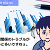 【労務問題】統計データに学ぶ ～学生のアルバイトに関する実態～