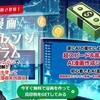 ※証拠あり・既に実証済み。AIを使って漫画印税を得ませんか？