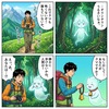 クマ鈴は必須装備？鈴の音に潜む落とし穴