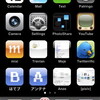 iPhoneでRSSリーダー NetNewsWire