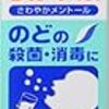 ポケウォーカー歩数=11,515＼HJ-326Fは「11,764」(2018.04/12記す)