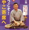 Z会オススメ図書、日本の文化や生活に関する本を読んでみませんか？