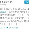 謎の彼女C現る「進撃の巨人・３７話」(※ネタバレあります)