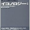 読書会のために