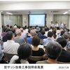 窓サッシ改修工事の住民説明会を実施