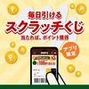 2025/12/1まで！ドトールアプリのスクラッチくじ！毎日最大100ポイント当たるかも！