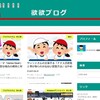 はてなブログ人気テーマ「zeno-teal」のタイトル下にミニ記事の一覧を置く方法を解説するぞ！