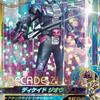 『仮面ライダージオウ』47話の門矢士と海東大樹が最高すぎたので語りたい