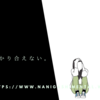 人は、なかなか分かり合えない。