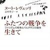 🎹２１：─３─中国共産党の真っ赤なウソ。抗日反ファシズム戦争勝利７０年周年記念式典に集う同じ穴のムジナ。～No.112No.113No.114　＠　⑱