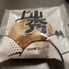 楽天ふるさと納税　スイーツ・お菓子部門　第1位獲得！かみのやまシューを食べてみた。