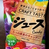 お菓子の現在状況