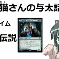 Mtg初心者 向け 機体カードと搭乗能力 Mtg バーチャルvtuver豆猫さんの与太話