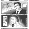 【第１話】履歴書