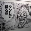 漫☆画太郎の「漫古☆知新-バカでもわかる古典文学-」という漫画がブラウザで読めるらしい。