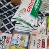 ゴールデンウィーク前、ラス2。（木曜日、晴れ）