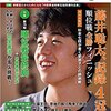 将棋世界2018年5月号