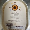 冷凍食品も伊達じゃない！