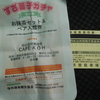 旧小田切家住宅