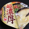 サンポー超濃厚豚骨ラーメン　さがらしくはないものの・・・・