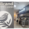 【買い物】韓国で大人気のコスパの良いお店、ノーブランド（no Brand／노브랜드）って何？お休みの日はいつ？