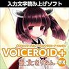 「東北きりたん」を用いた合成音声通信を行いました！