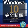 コンピュータ・IT/OSの新作