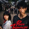 Pure Japanese【88分】