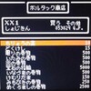 6033 ウィザードリィ1 GBC 111