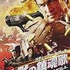 沈黙のロック様(映画「ファースター　怒りの銃弾」)