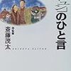 胸キュンの一言　夫から妻へ