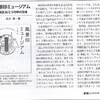 【風景印ミュージアム掲載情報１「郵趣」】12月号に書評が載りました！