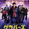 リチャード・コイル主演アイリッシュ・ホラーコメディ映グラバーズ日本版DVDが2013年1月25日発売予定